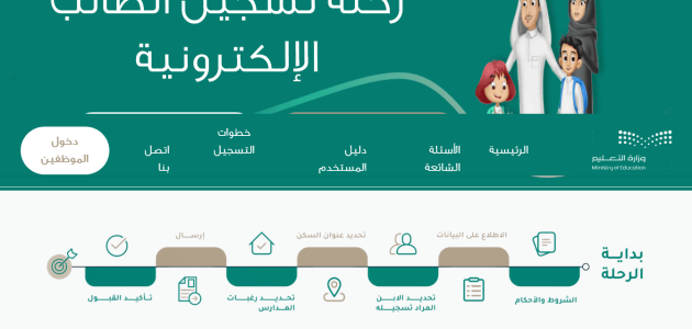 التعليم السعودي.. موعد ظهور نتائج الطلاب وخطوات الاستعلام عبر نظام نور 1447 1 متى تنزل الدرجات في نظام نور؟ التعليم تُعلن موعد الإعلان عن نتائج الطلاب وطريقة الاستعلام عبر نظام نور