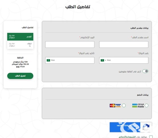 سعر صك الأضحية في الحج 2024 أسعار الهدي في الحج سعر صك الأضحية في الحج 2024 أسعار الهدي في الحج