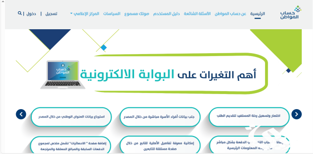 التسجيل في دعم المكيفات حساب المواطن التسجيل في دعم المكيفات حساب المواطن