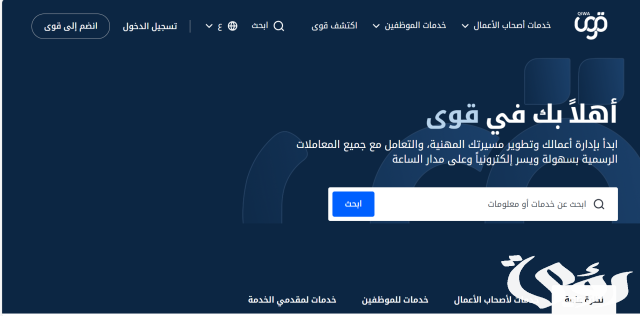 خطوات حساب مكافأة نهاية الخدمة السعودية