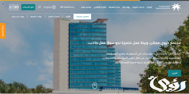 الاستعلام عن حالة وافد في السعودية الاستعلام عن حالة وافد في السعودية
