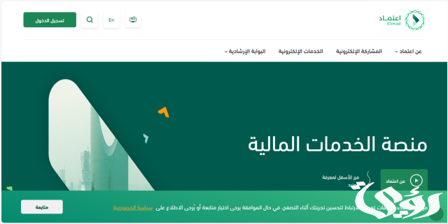جدول مواعيد صرف الرواتب بالهجري .. طريقة الاستعلام عن الراتب عبر المنصة جدول مواعيد صرف الرواتب بالهجري .. طريقة الاستعلام عن الراتب عبر المنصة