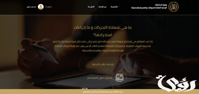 الاستعلام عن الاسم بالرقم القومي الاستعلام عن الاسم بالرقم القومي