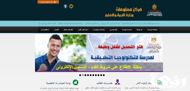 الاستعلام عن مصروفات المدارس الحكومية بالرقم القومي