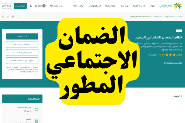 الاستعلام عن سبب اسقاط الضمان الاجتماعي الاستعلام عن سبب اسقاط الضمان الاجتماعي