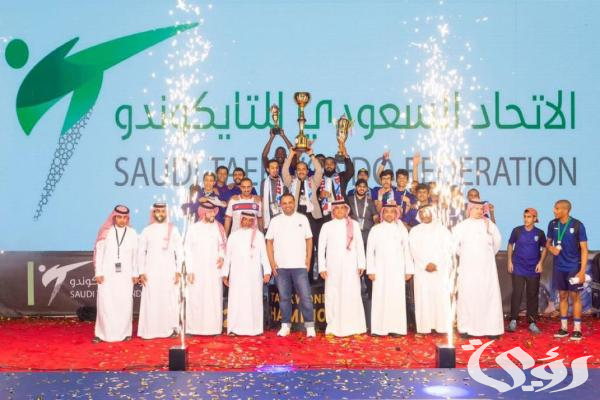 “اتحاد التايكوندو” يختتم نهائي كأس السوبر السعودي للتايكوندو 2026