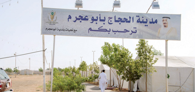 "مدينة الحجاج في أبو عجرم" بالجوف تستقبل حوالى 21 ألف حاج عراقي 1 بخدمات متكاملة.."مدينة الحجاج في أبو عجرم" بالجوف تستقبل وتفوج 20 ألف حاج عراقي