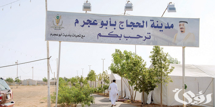 “مدينة الحجاج في أبو عجرم” بالجوف تستقبل حوالى 21 ألف حاج عراقي