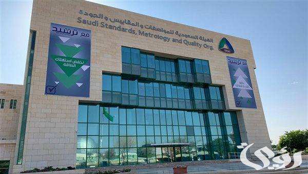 “هيئة المواصفات والمقاييس” تطلق خدمة معاينة المركبات المعدلة المستوردة