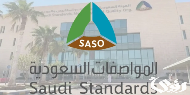 المواصفات السعودية تطلق خدمة معاينة المركبات المعدلة المستوردة المواصفات السعودية تطلق خدمة معاينة المركبات المعدلة المستوردة