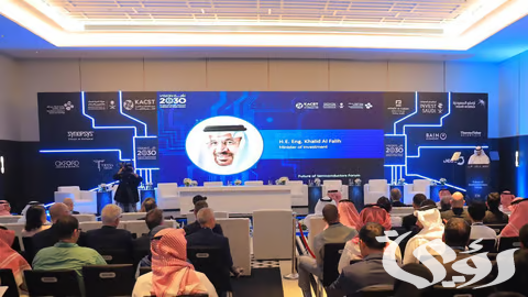 الرياض تحتضن مُنتدى مستقبل أشباه الموصلات 2024.. الأربعاء الرياض تحتضن مُنتدى مستقبل أشباه الموصلات 2024.. الأربعاء