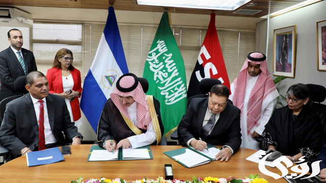 الصندوق السعودي للتنمية يبدأ نشاطه في نيكاراغوا عبر أول قرض تنموي الصندوق السعودي للتنمية يبدأ نشاطه في نيكاراغوا عبر أول قرض تنموي