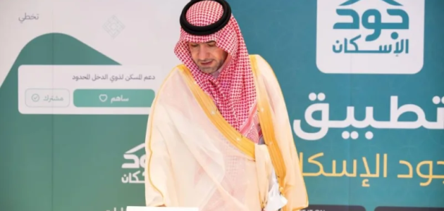 "وزير الشؤون البلدية" يدشن تطبيق "جود الإسكان" 1 الحقيل يدشن تطبيق "جود الإسكان"