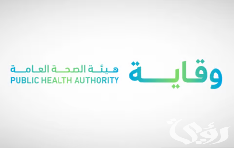 “الصحة السعودية” جهود مستمرّة لضمان سلامة الحجاج ومكافحة الامراض المعدية