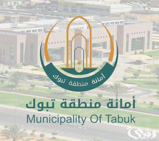 أمانة تبوك تكثف من جولاتها الرقابية على المنشآت الخاضعة للاشتراطات البلدية