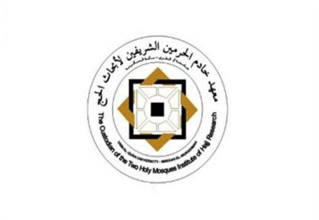 "تطوير تقني لمنظومة الحجِّ والعُمرة والزِّيارة" في دراسات لـ"معهد خادم الحرمين"