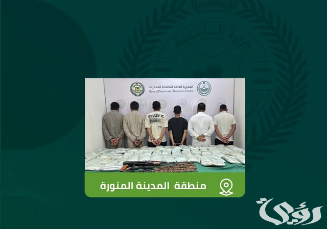 ضربات أمنية في 3 مناطق.. إحباط تهريب ربع طن مخدرات والإطاحة بـ5 مواطنين ضربات أمنية في 3 مناطق.. إحباط تهريب ربع طن مخدرات والإطاحة بـ5 مواطنين