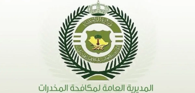 أمن منطقة الجوف يحبط تهريب ربع طن مخدرات والإطاحة بـ5 مواطنين 1 ضربات أمنية في 3 مناطق.. إحباط تهريب ربع طن مخدرات والإطاحة بـ5 مواطنين