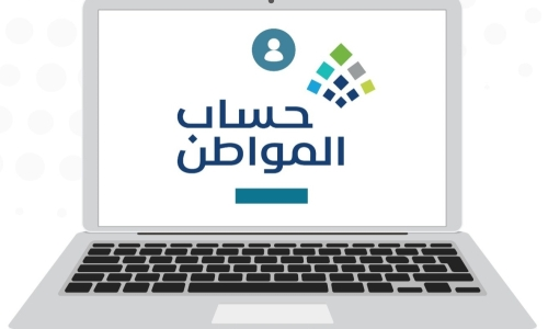 عاجل.. حساب المواطن نتيجة طلب دراسة الأهلية المقدم بعد "10 يونيو" تكون ضمن دورة أغسطس 1 "حساب المواطن": نتيجة طلب دراسة الأهلية المقدم بعد "10 يونيو" تكون ضمن دورة أغسطس