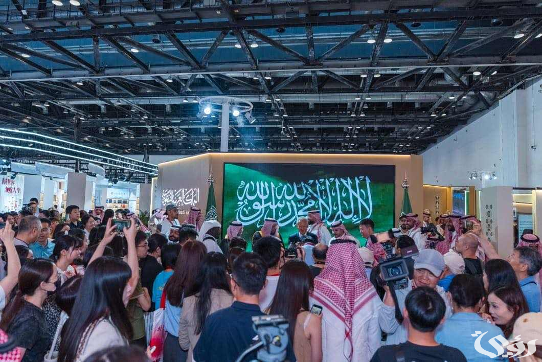 السعودية تختتم مشاركتها في معرض بكين الدولي للكتاب 2026