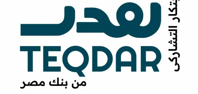 بنك مصر يوصل الدعم ويطلق برنامج «تقدر» لنمو الشركات الناشئة 1 بنك مصر يواصل دعم رواد الأعمال ويطلق الدورة الثالثة من برنامج «تقدر» لنمو الشركات الناشئة
