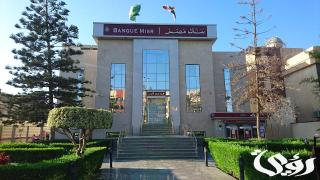 بنك مصر يواصل دعم رواد الأعمال ويطلق الدورة الثالثة من برنامج «تقدر» لنمو الشركات الناشئة بنك مصر يواصل دعم رواد الأعمال ويطلق الدورة الثالثة من برنامج «تقدر» لنمو الشركات الناشئة