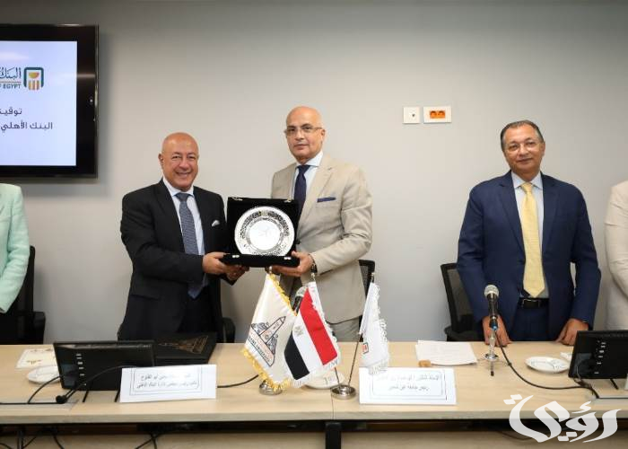 البنك الأهلي المصري يوقع بروتوكول تعاون مع جامعة عين شمس