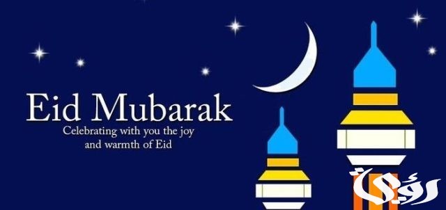 بوستات عيد الاضحي بوستات عيد الاضحي