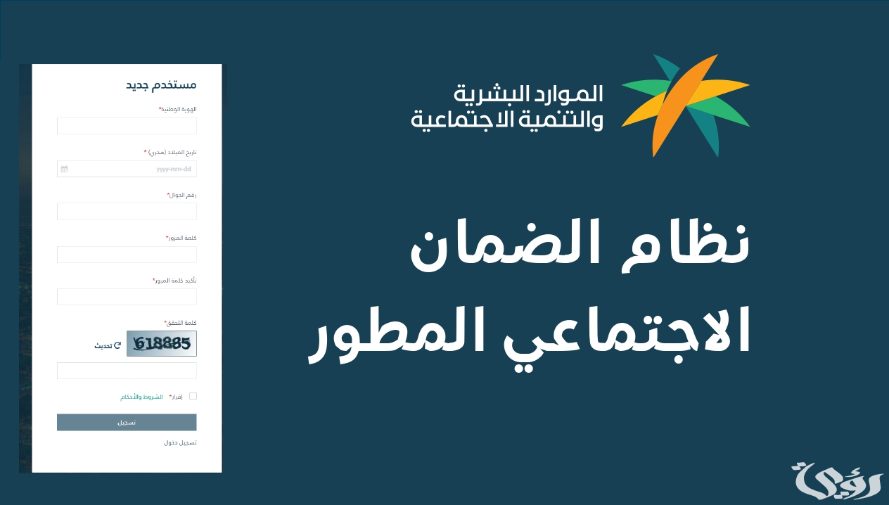أسئلة الباحث الاجتماعي الضمان الاجتماعي 1447