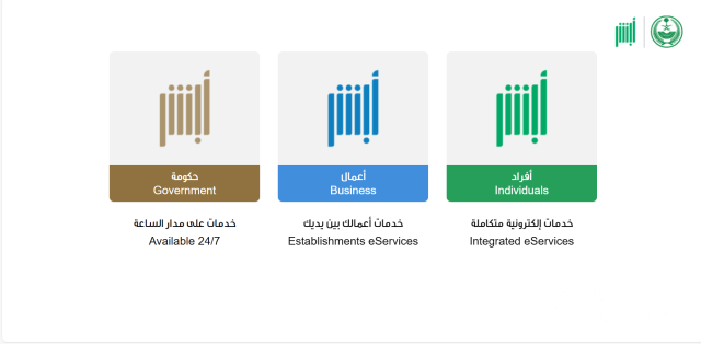 «الأحوال المدنية» تحدد خطوات تجديد بطاقة الهوية الوطنية إلكترونياً «الأحوال المدنية» تحدد خطوات تجديد بطاقة الهوية الوطنية إلكترونياً