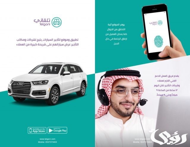 استئجار سيارة في السعودية والأماكن المتاح من خلالها الخدمة والأوراق المطلوبة استئجار سيارة في السعودية والأماكن المتاح من خلالها الخدمة والأوراق المطلوبة