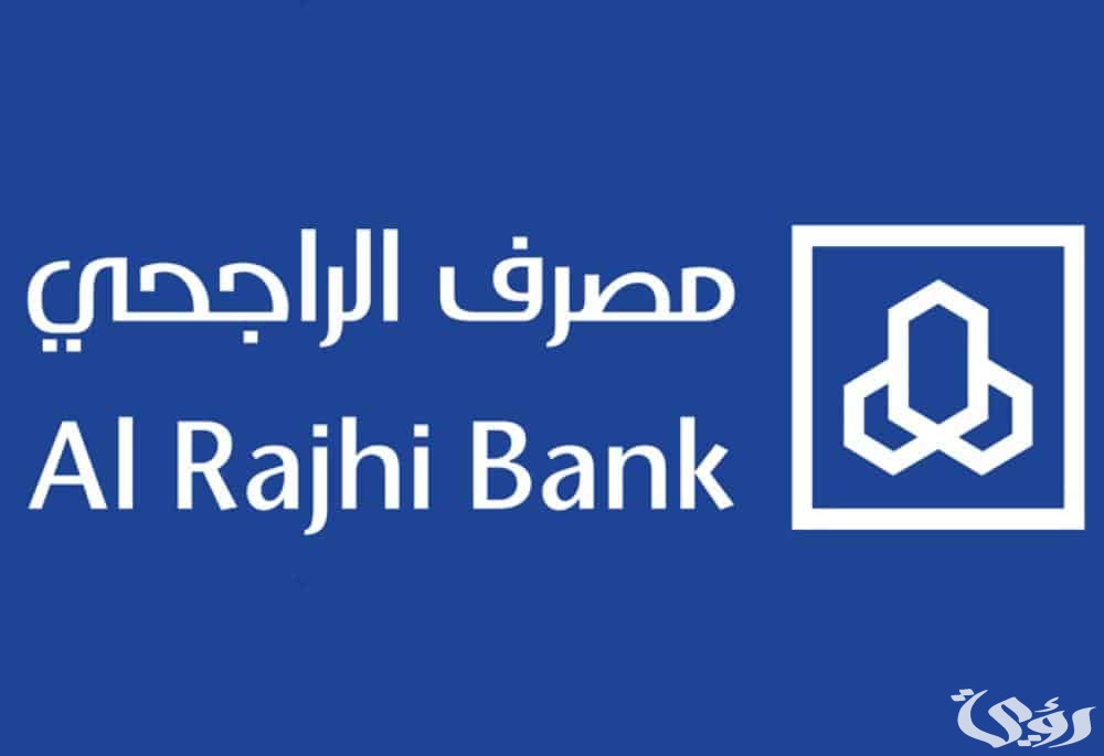 مصرف الراجحي خطوات استرداد المدفوعات الحكومية 5 مصرف الراجحي خطوات استرداد المدفوعات الحكومية