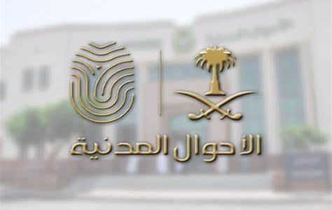 "الأحوال المدنية" توضح خطوات تجديد بطاقة الهوية الوطنية إلكترونيًا 1 «الأحوال المدنية» تحدد خطوات تجديد بطاقة الهوية الوطنية إلكترونياً