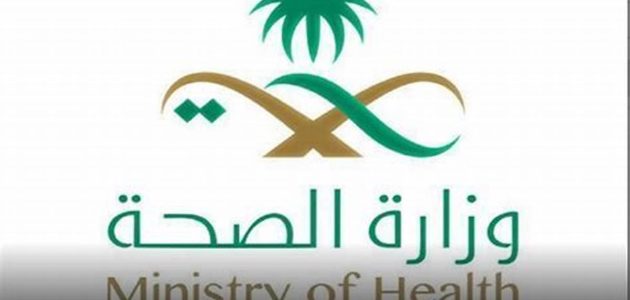 "وزارة الصحة" خطوات الاستعلام الذاتي عن المعاملات 1 الاستعلام الذاتي عن المعاملات وزارة الصحة