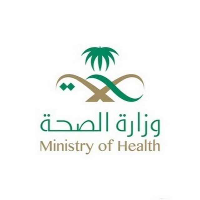 الاستعلام الذاتي عن المعاملات وزارة الصحة