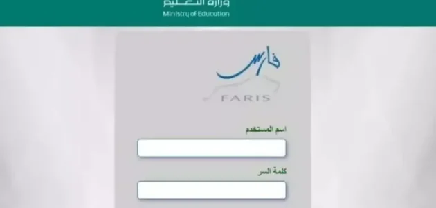"الخدمة الذاتية" خطوات الاستعلام عن الترقيات في نظام فارس 1 الاستعلام عن الترقيات في نظام فارس