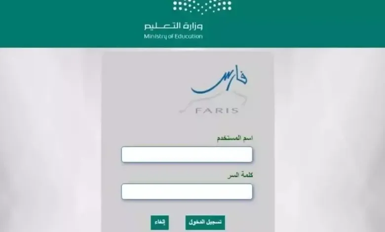 "الخدمة الذاتية" خطوات الاستعلام عن الترقيات في نظام فارس 5 “الخدمة الذاتية” خطوات الاستعلام عن الترقيات في نظام فارس