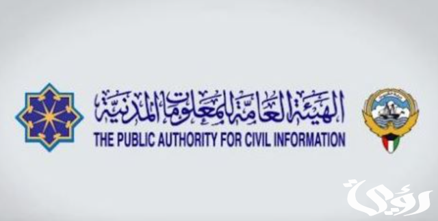 الاستعلام عن الرقم الآلي للعنوان في الكويت الاستعلام عن الرقم الآلي للعنوان في الكويت