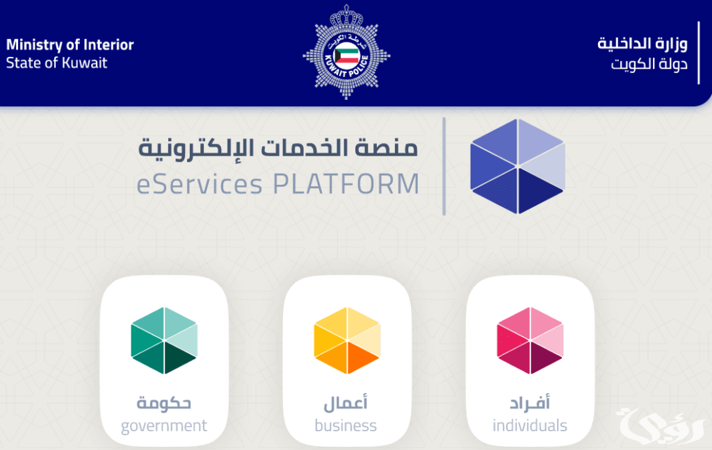 “بلدية الكويت” خطوات الاستعلام عن المعاملات