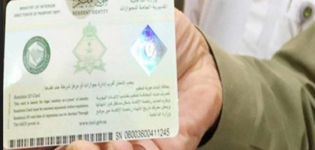 "أبشر".. الاستعلام عن تأشيرة خروج وعودة للمقيمين في السعودية 1 الاستعلام عن تأشيرة خروج وعودة للمقيمين في السعودية
