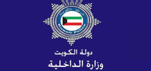 "وزارة الداخلية" الاستعلام عن معاملات شؤون الإقامة في الكويت 1 الاستعلام عن معاملات شؤون الإقامة في الكويت