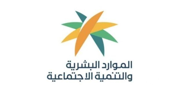 التسجيل في الضمان الاجتماعي للمطلقات 1445