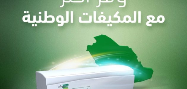 "الموارد البشرية" شرح التسجيل في دعم المكيفات حساب المواطن 1 التسجيل في دعم المكيفات حساب المواطن