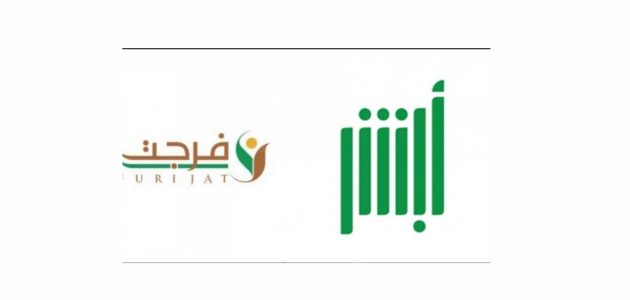 "الكترونيا".. خطوات التسجيل في فرجت كمستفيد 1 التسجيل في فرجت كمستفيد