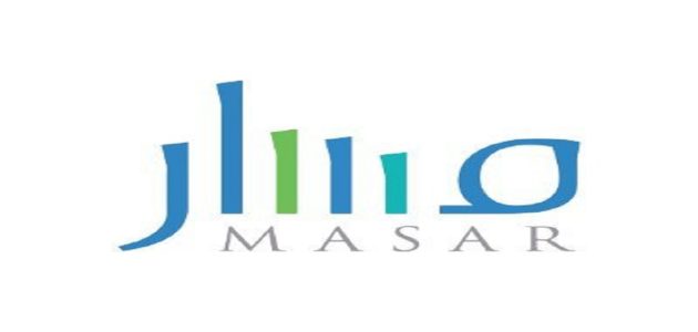 خطوات التسجيل في منصة مسار "eservices.masar.sa" 1 التسجيل في منصة مسار eservices.masar.sa