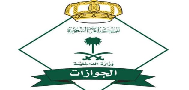 حقيقة إلغاء رسوم المرافقين 2026 للزيارة العائلية "شائعة أم حقيقة" 1 الغاء رسوم المرافقين في السعودية