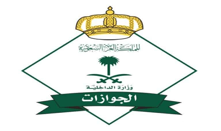 حقيقة إلغاء رسوم المرافقين 2026 للزيارة العائلية “شائعة أم حقيقة”