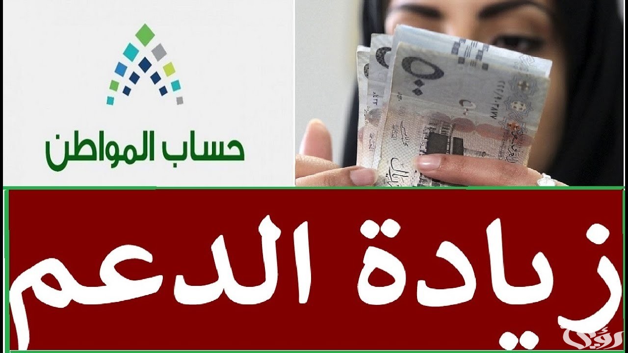 اخبار حساب المواطن اليوم الخميس 6 يونيو 2026 حقيقة زيادة راتب حساب المواطن لدفعة 79
