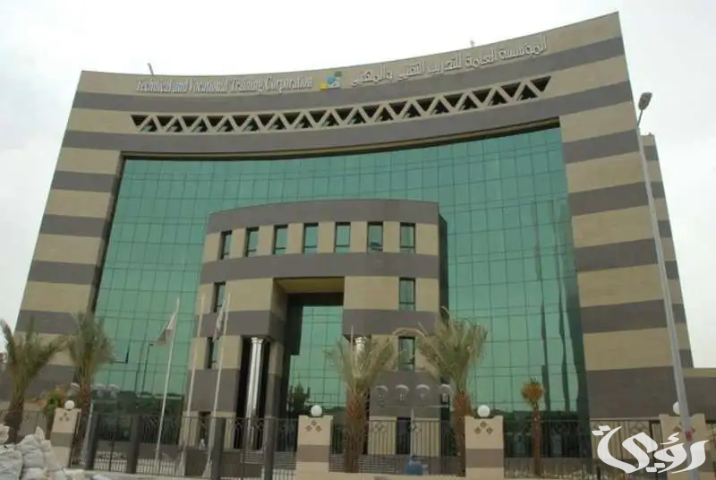 “مؤسسة التدريب التقني” بدء التقديم على الوظائف الشاغرة في المؤسسة