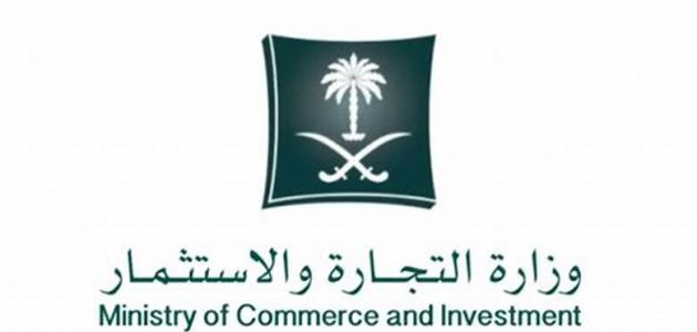"منصة السعودية".. خطوات تحديث السجل التجاري لدى مركز المعلومات الوطني 1 تحديث السجل التجاري لدى مركز المعلومات الوطني